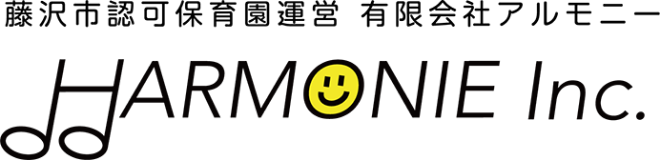 藤沢市認可保育園運営 有限会社アルモニー